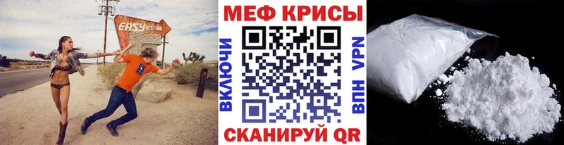 купить наркотик  Северо-Курильск  МЕФ мяу мяу 