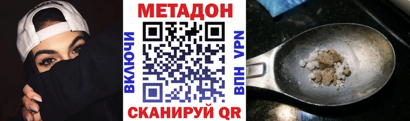 Метадон VHQ  Северо-Курильск 
