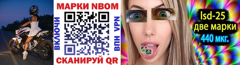 Марки NBOMe 1500мкг Северо-Курильск